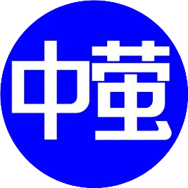 中萤知识产权