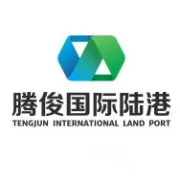 【冷链聚“热”流】农业农村部调研组莅临腾俊国际陆港考察，共谋“十五五”冷链发展新篇