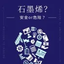 石墨烯电地暖真的是骗局吗？看看从业10余年的师傅怎么说