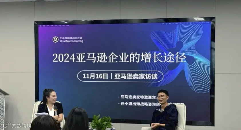 亚马逊亿级卖家:用品牌的方式去卖货!