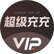 速看！爱奇艺超值优惠，年费会员低至98元！！