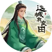 武动入这城，一指定乾坤！这城有良田x武动乾坤联动即将开启！