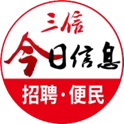 【安平同城门店信息】