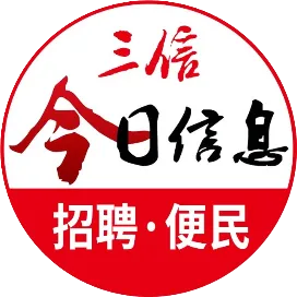 安平三信今日信息