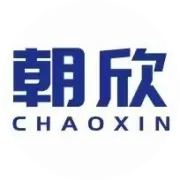 开工大吉｜上海朝欣物流集团