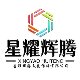 星耀辉腾广告代发投放