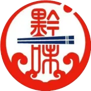 黔味贵州宴.感恩大回馈活动3月1-31日