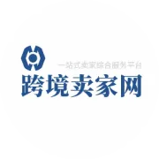 合规破局·增长提速｜跨境出海合规增长论坛12月27日广州南沙启幕，跨境卖家网邀您共话高质量发展新路径