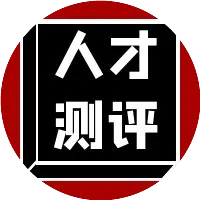 人才管理数智化