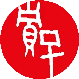 贾子健康