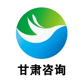 甘肃工程咨询集团