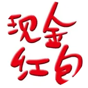 红包营销系统后台操作流程