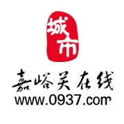 【嘉峪关今日求职招聘】嘉峪关招聘找工作 ▏涉及嘉峪关多个热门岗位报名开启！