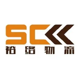 上海裕络物流有限公司