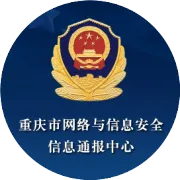 彭水县公安局网安大队积极推进个人信息保护系列工作