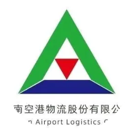 云南空港物流股份有限公司