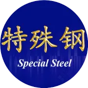【综述导读】我国先进特殊钢材料技术与应用进展