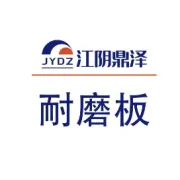 以钢为盟，共筑永恒-江阴鼎泽耐磨解决方案专家七夕献礼‌