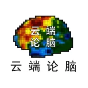 云端论脑 第84期预告｜人类全生命周期脑功能连接组发育图谱