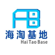 粤港澳工贸推广及展销会上的明星——跨境电商“海淘基地”全民海淘创业平台正式启动