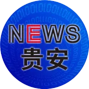 湖北省通报 6 起违反中央八项规定精神典型问题