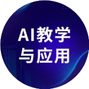 人工智能应用案例：微场景应用实操（详细教程）