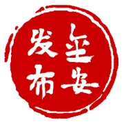 剛剛！六安市職位表已出