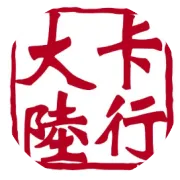 买单出口模式即将终结！仅剩2个月！