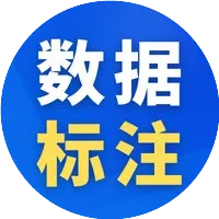 数据标注手册