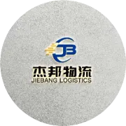 杰邦物流|柯桥货运专线
