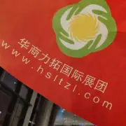 阿尔及利亚国际电力展