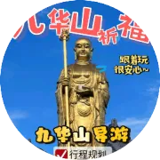 世界上最高最大的地藏王菩萨铜像，高99米，耗资15亿