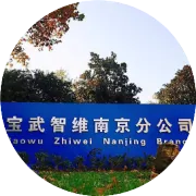 平凡微光  共筑非凡 | 南京分公司举行2024年度感动人物颁奖盛典