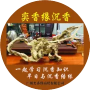 不起眼的小米粒-沉香碎料