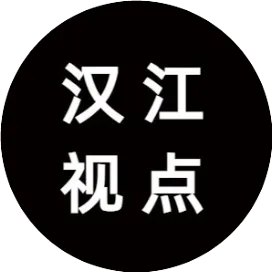 汉江视点
