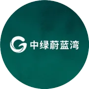 美好中国年 心归蔚蓝湾
