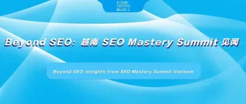 Beyond SEO：越南 SEO Mastery Summit 见闻