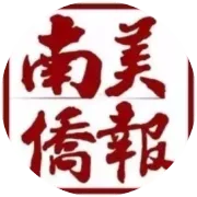 巴西金融系统再遭黑客攻击 损失至少2600万雷亚尔