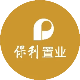 保利置业浙江公司