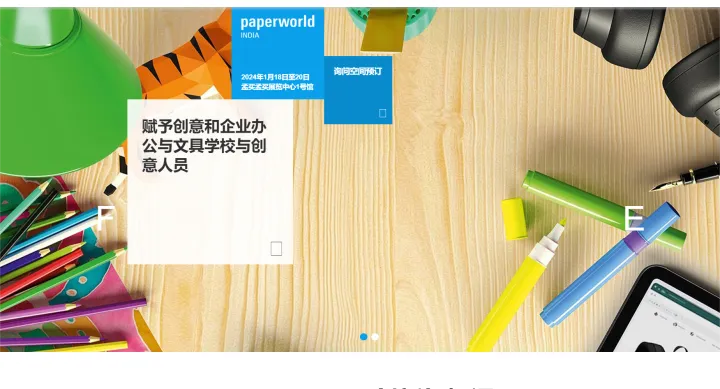 2024年印度孟买文具及办公用品展览会 Stationery&Write