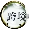 苹果CEO库克来北京，真相背后令人震惊！