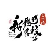 风沙未掩侠客行，三月加演