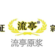 流亭飞机场原浆白酒