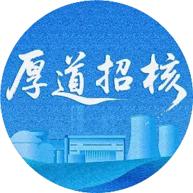 厚道招核