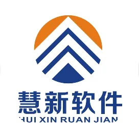 慧新软件