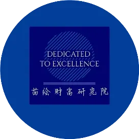 苗绘财富研究院