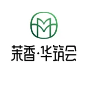 茉香华筑会：让你的选择，更有底气