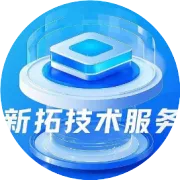 欢迎关注“新乡市新拓技术服务有限公司”