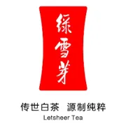 通过绿雪芽官方微信报名参加茶之旅活动可获礼品