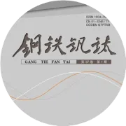 50CrV 连铸大方坯凝固末端电磁搅拌位置优化